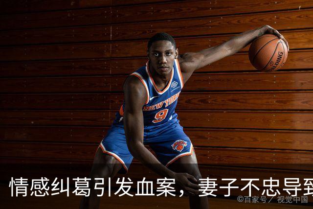 情感纠葛引发血案，妻子不忠导致的悲剧